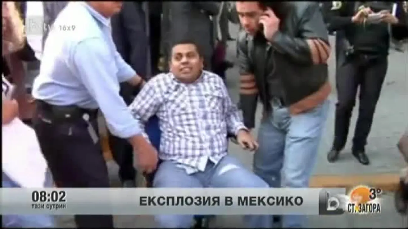Експлозия в Мексико