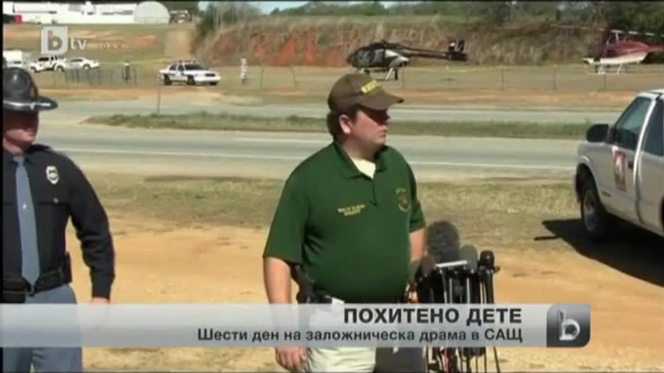 Шести ден заложническа драма в САЩ