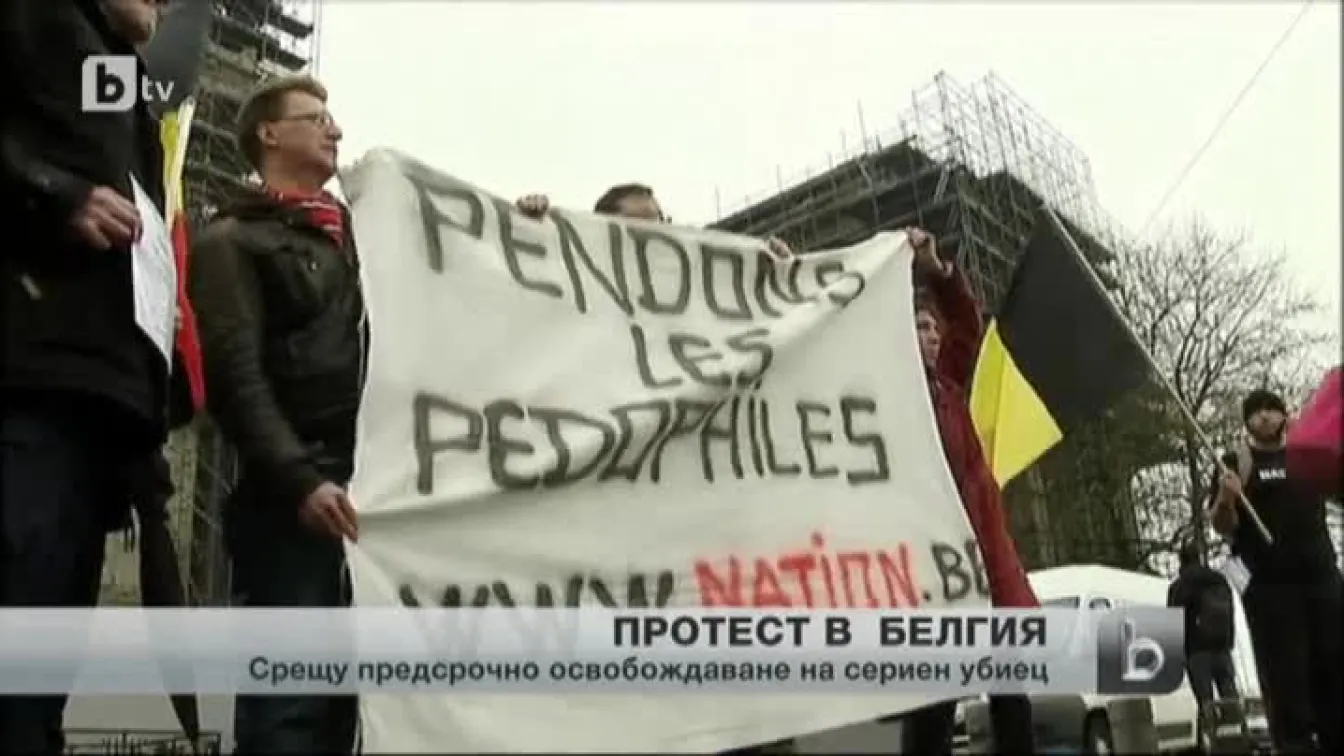 Белгийски педофил и сериен убиец на път да излезе на свобода