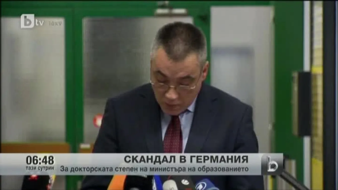 Скандал в Германия