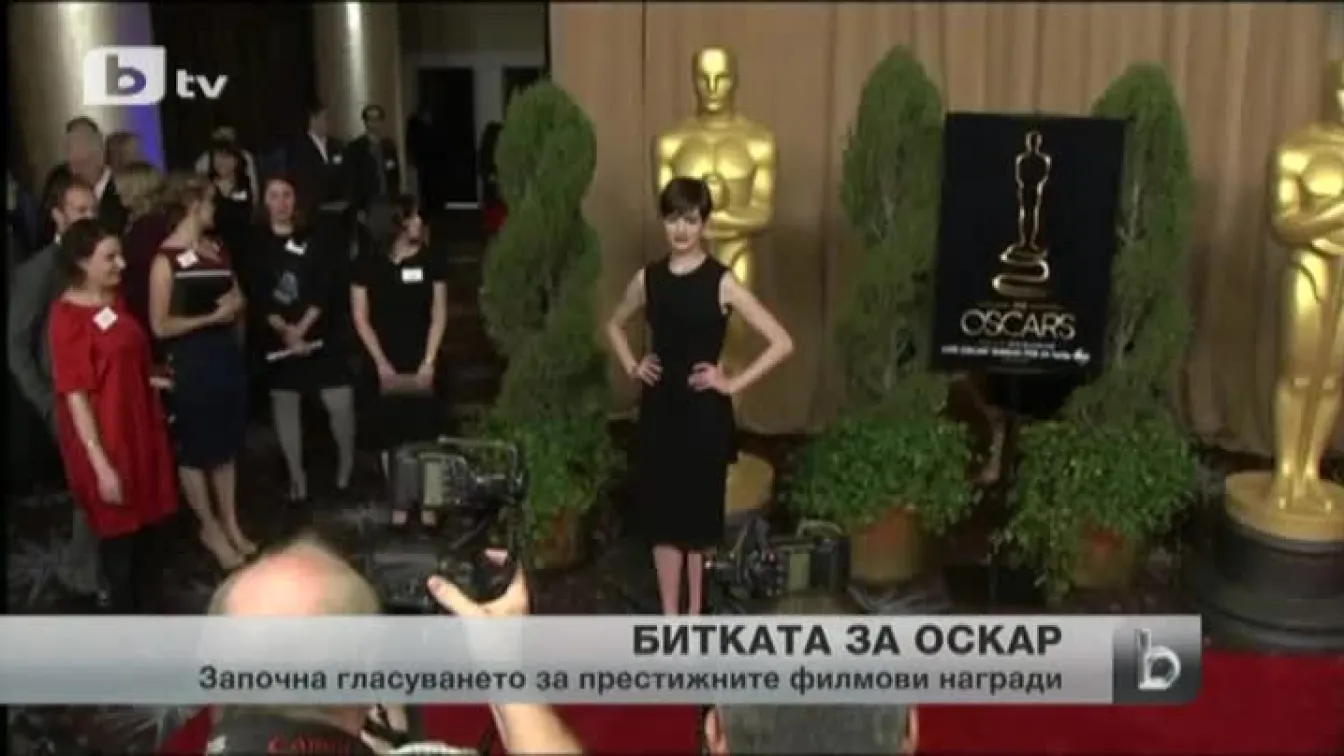 Американската киноакадемия започна гласуването за Оскарите