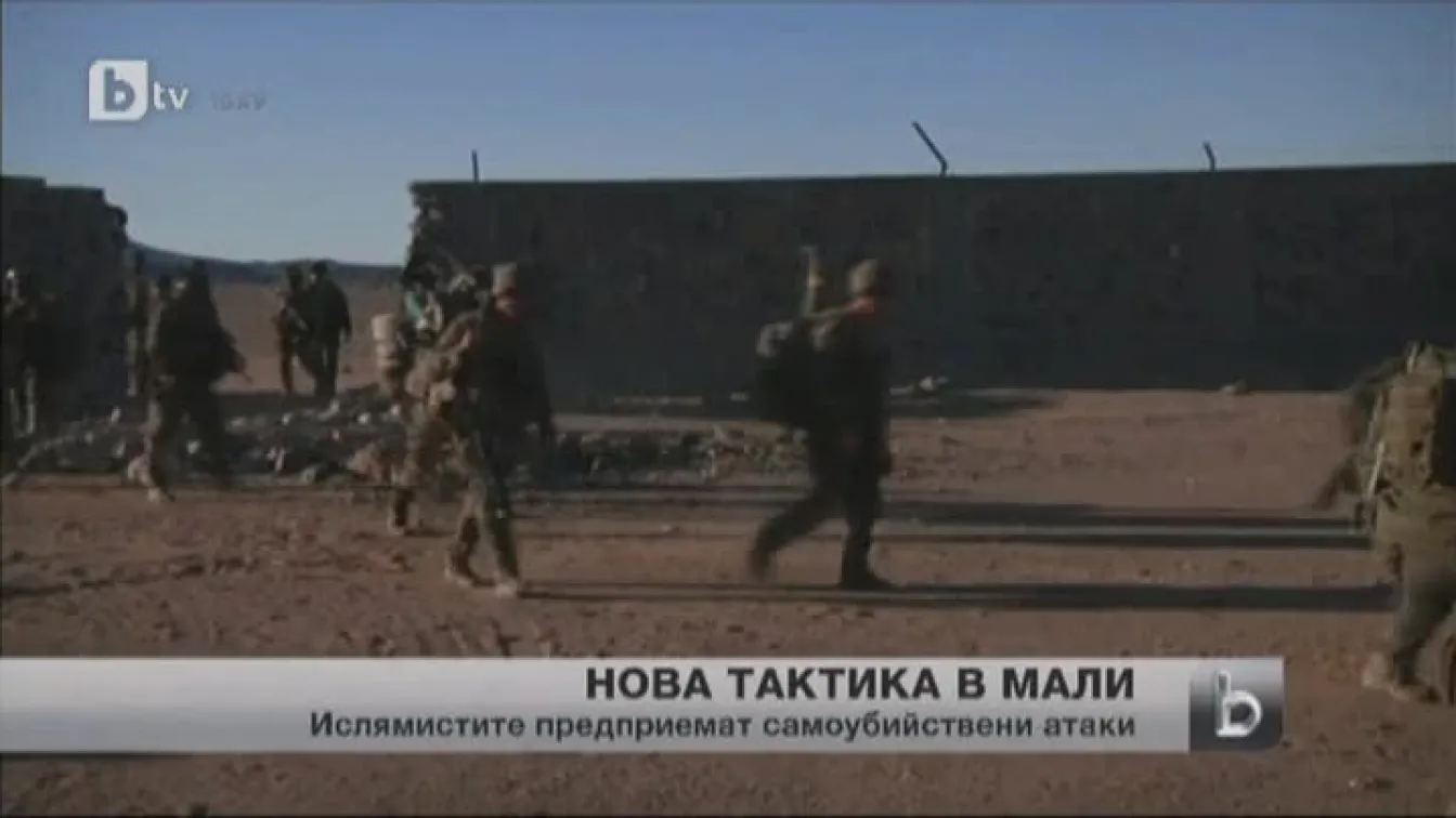 Френската армия продължава настъплението си в Северно Мали
