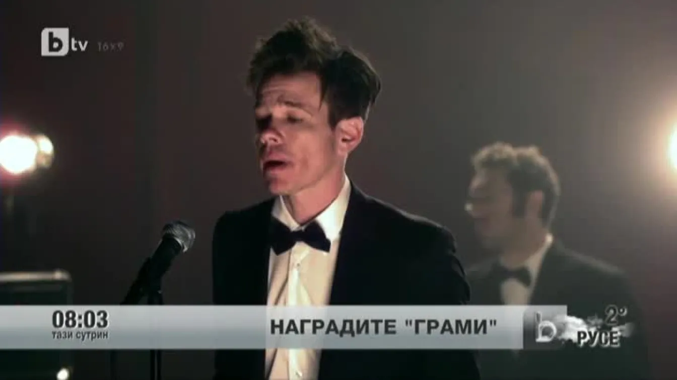 Раздадоха наградите Грами
