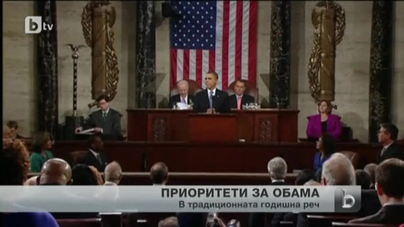 Приоритетите на Обама