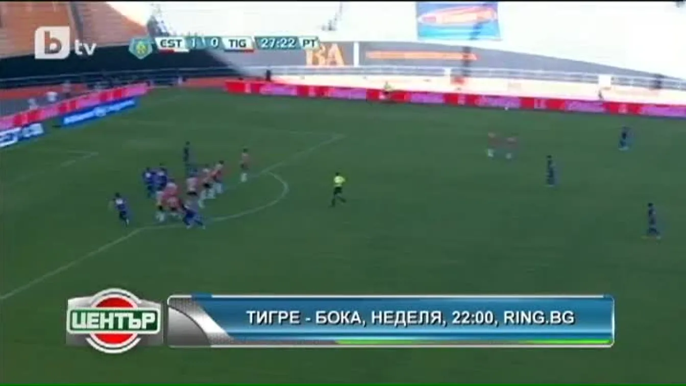 Гледайте мачовете на Бока и Ривър по RING.BG