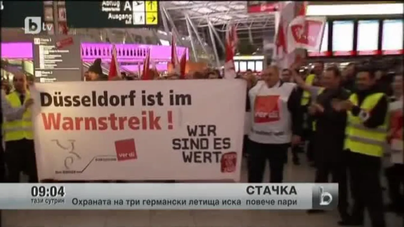 Стачка в Германия