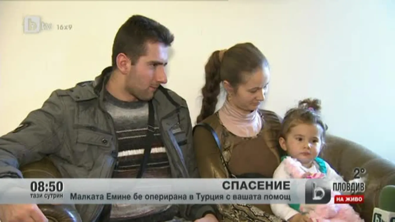 Малката Емине бе оперирана в Турция с вашата помощ