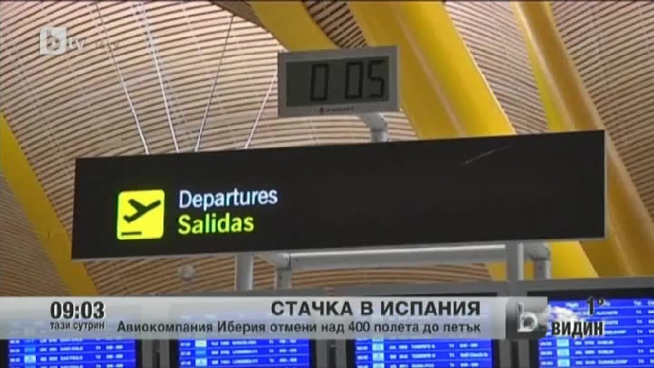 Стачка в Испания