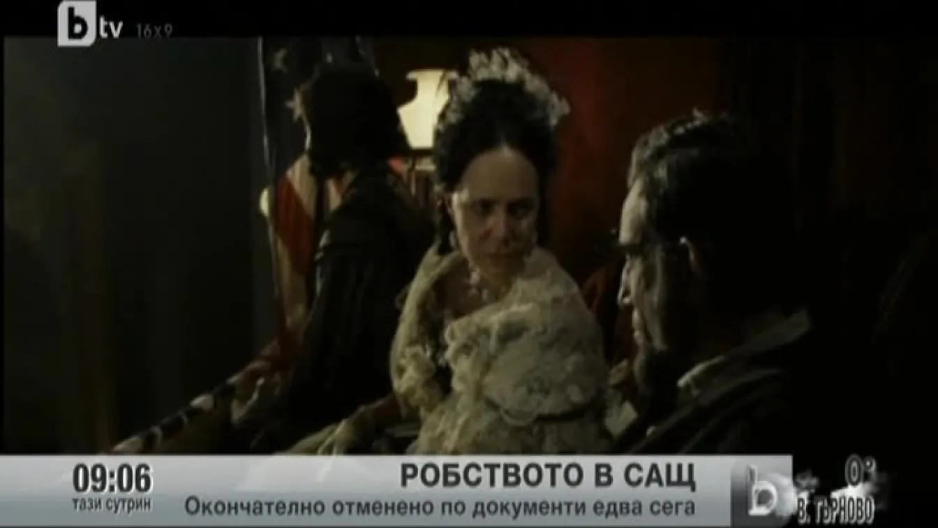 Робството в САЩ