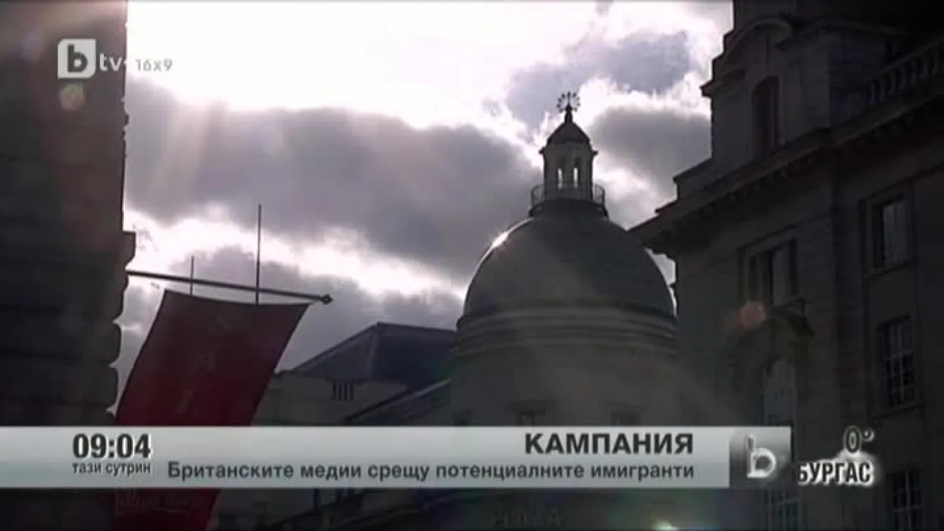 Британските медии срещу потенциални имигранти
