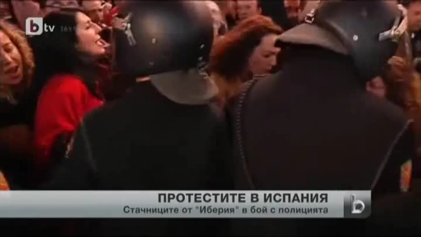 Размирици при протестите в Испания