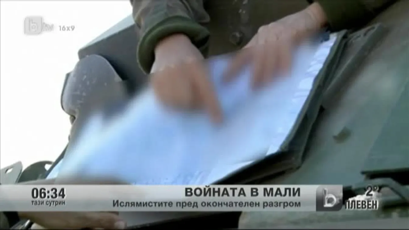 Мащабната военна операция в Мали е към своя край