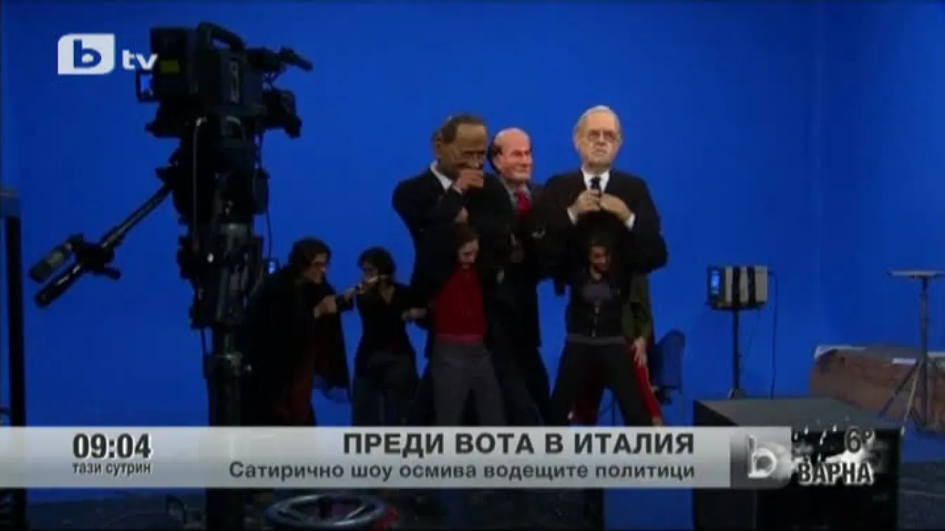 Преди вота в Италия