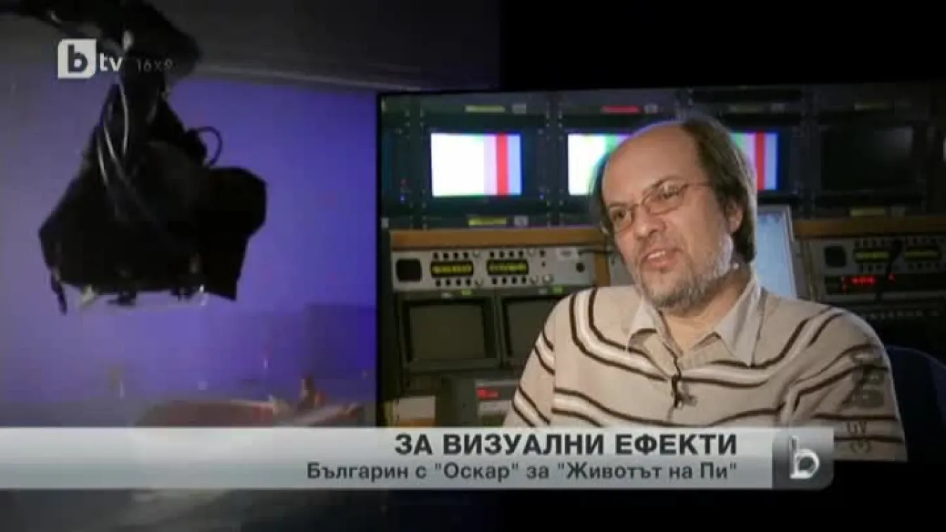 Българската следа в Оскарите