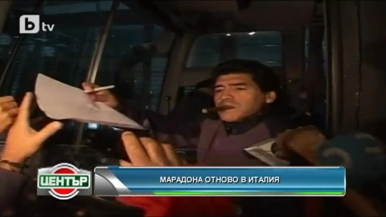 Марадона пристигна в Италия