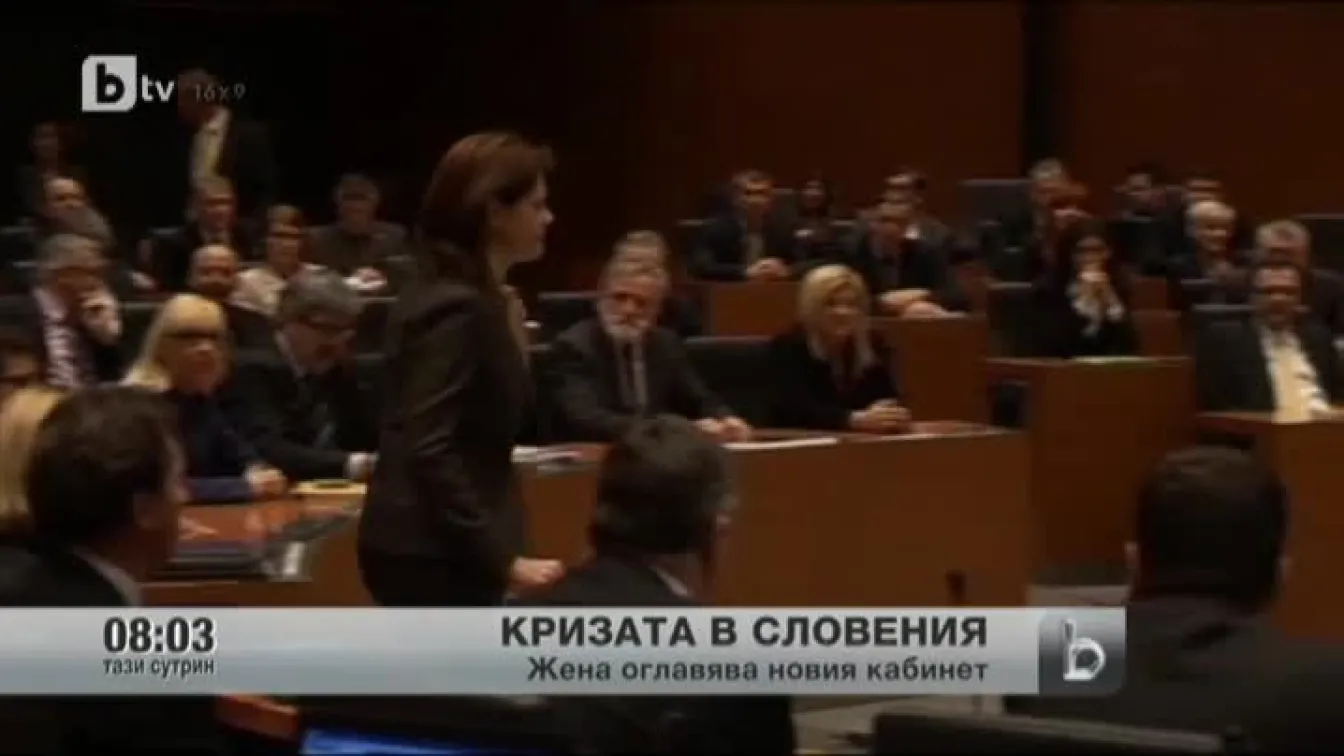 Кризата в Словения