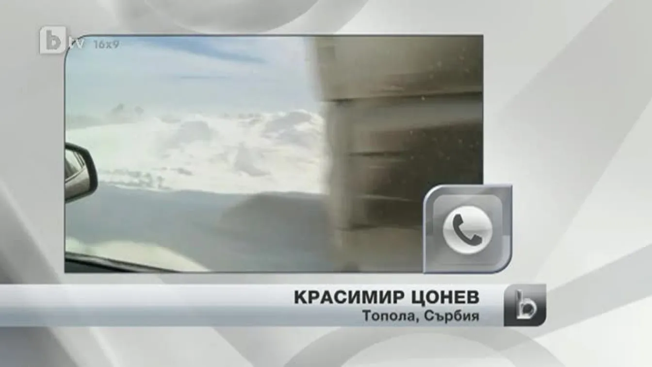 Второ денонощие земна блокада в Сърбия