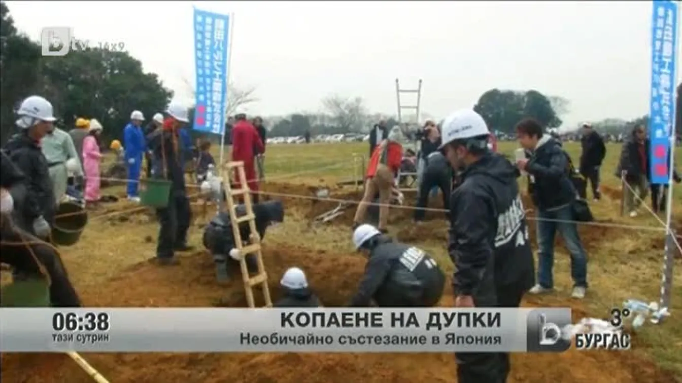 Копаене на дупки