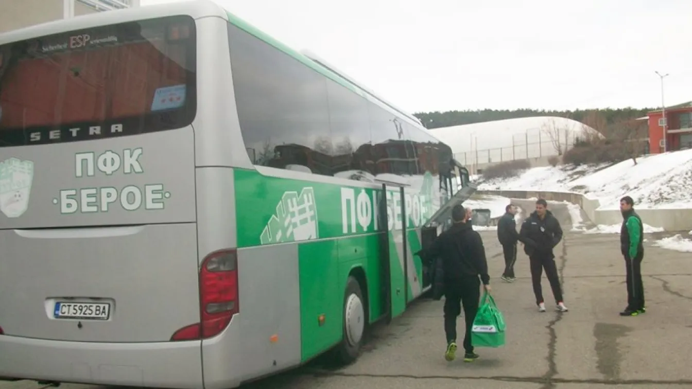 Берое тръгна за Турция, Венци Христов потегли с отбора