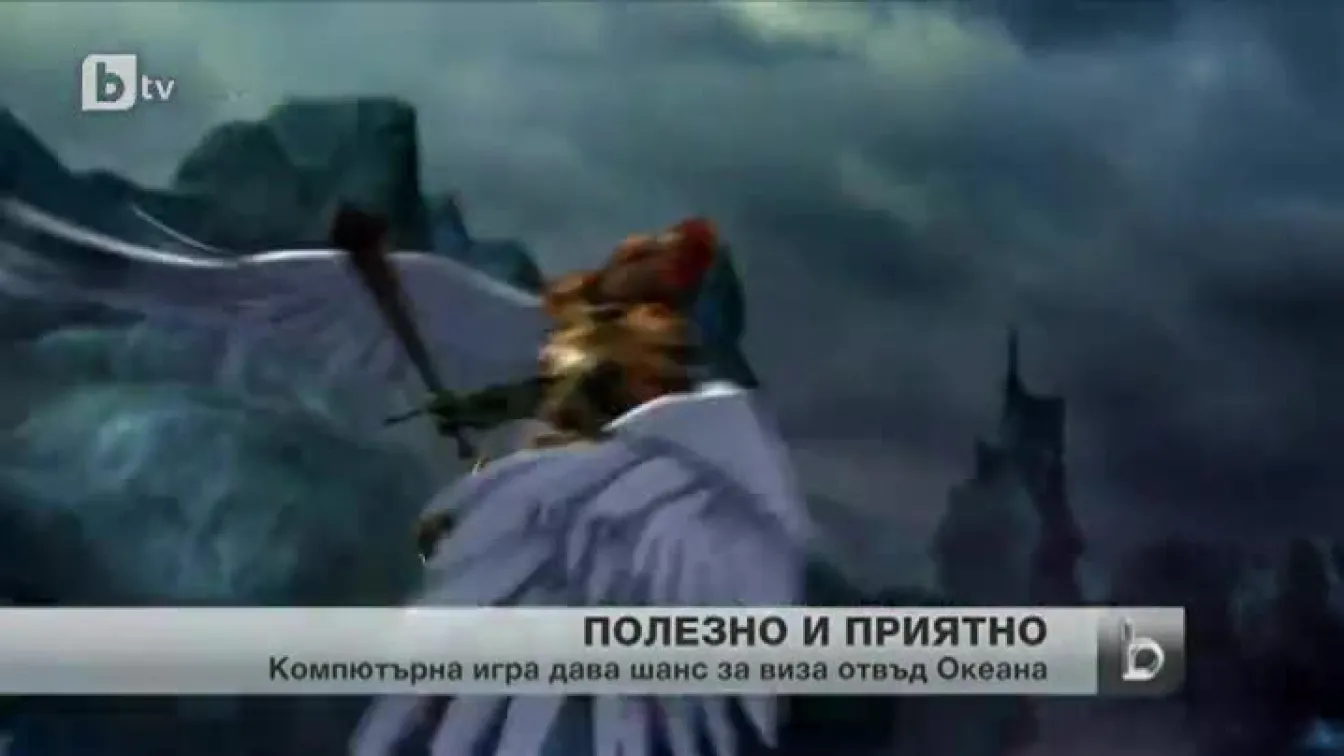 Компютърна игра може да ви осигури работа и обучение в САЩ