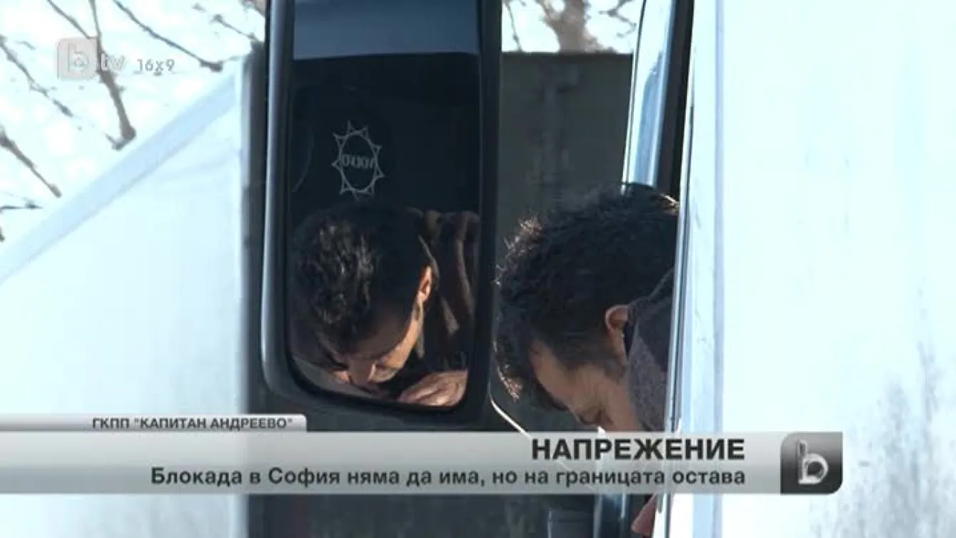 Блокади по границата с Турция и закана за окупиране на столицата