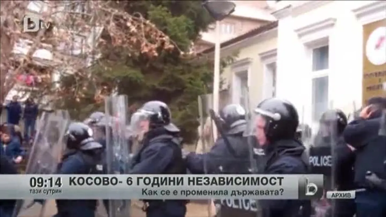 Днес се навършват 6 години откакто Косово обяви независимостта си от Сърбия