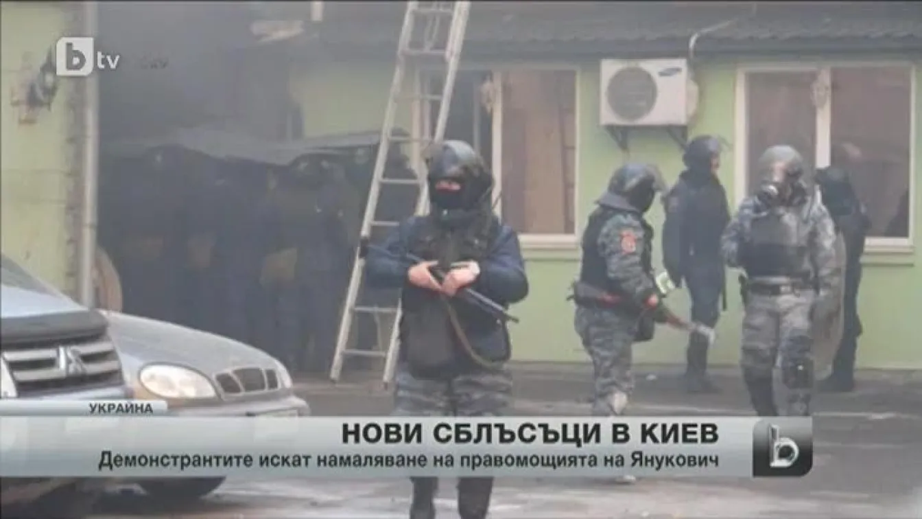 Окървавени протести в Киев