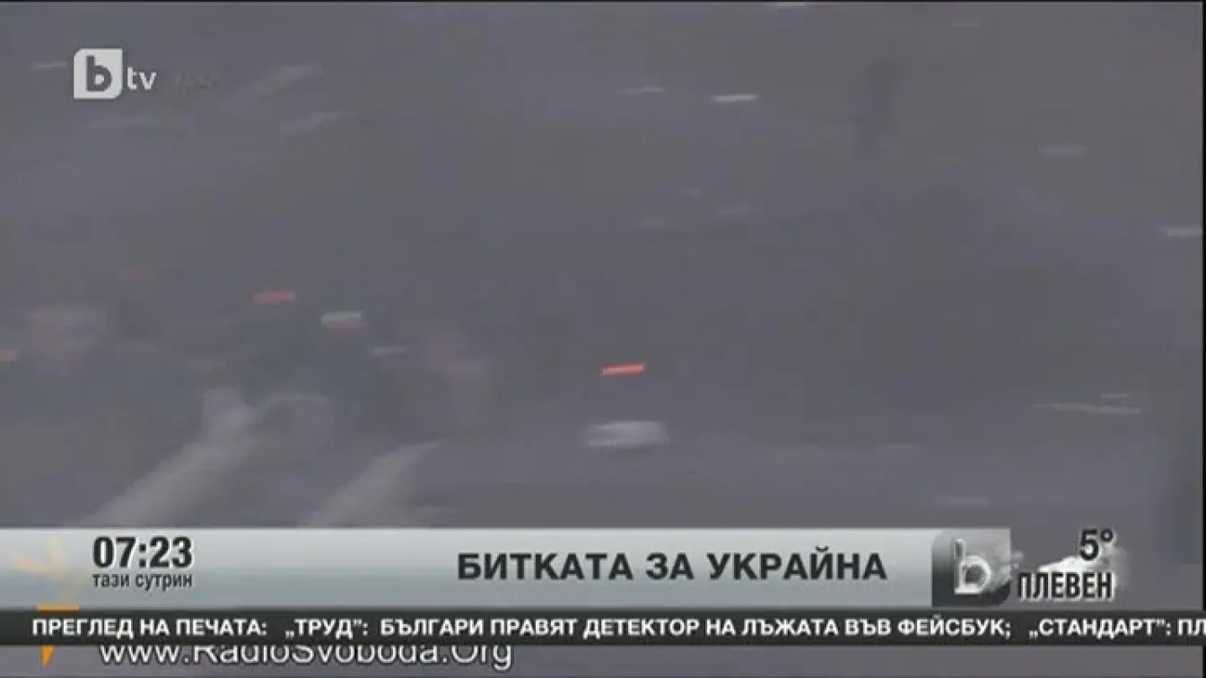 Битката за Украйна