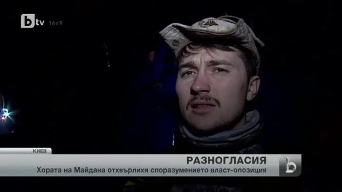 Опозицията в Украйна превзе Киев
