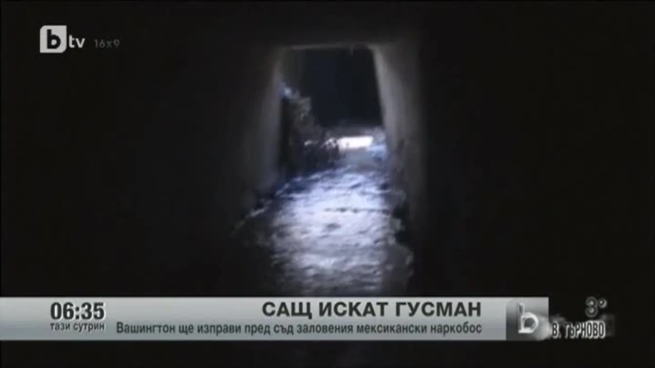 Сащ искат Гусман