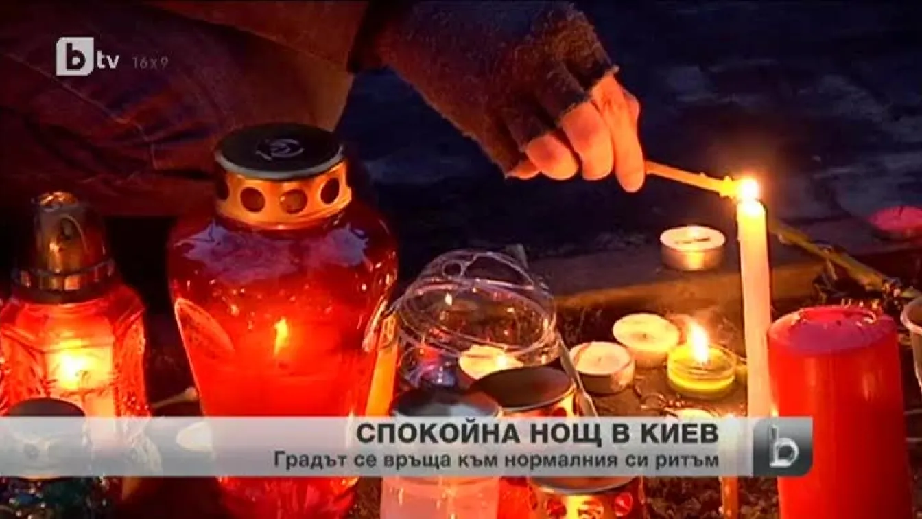 Янукович е обявен за издирване