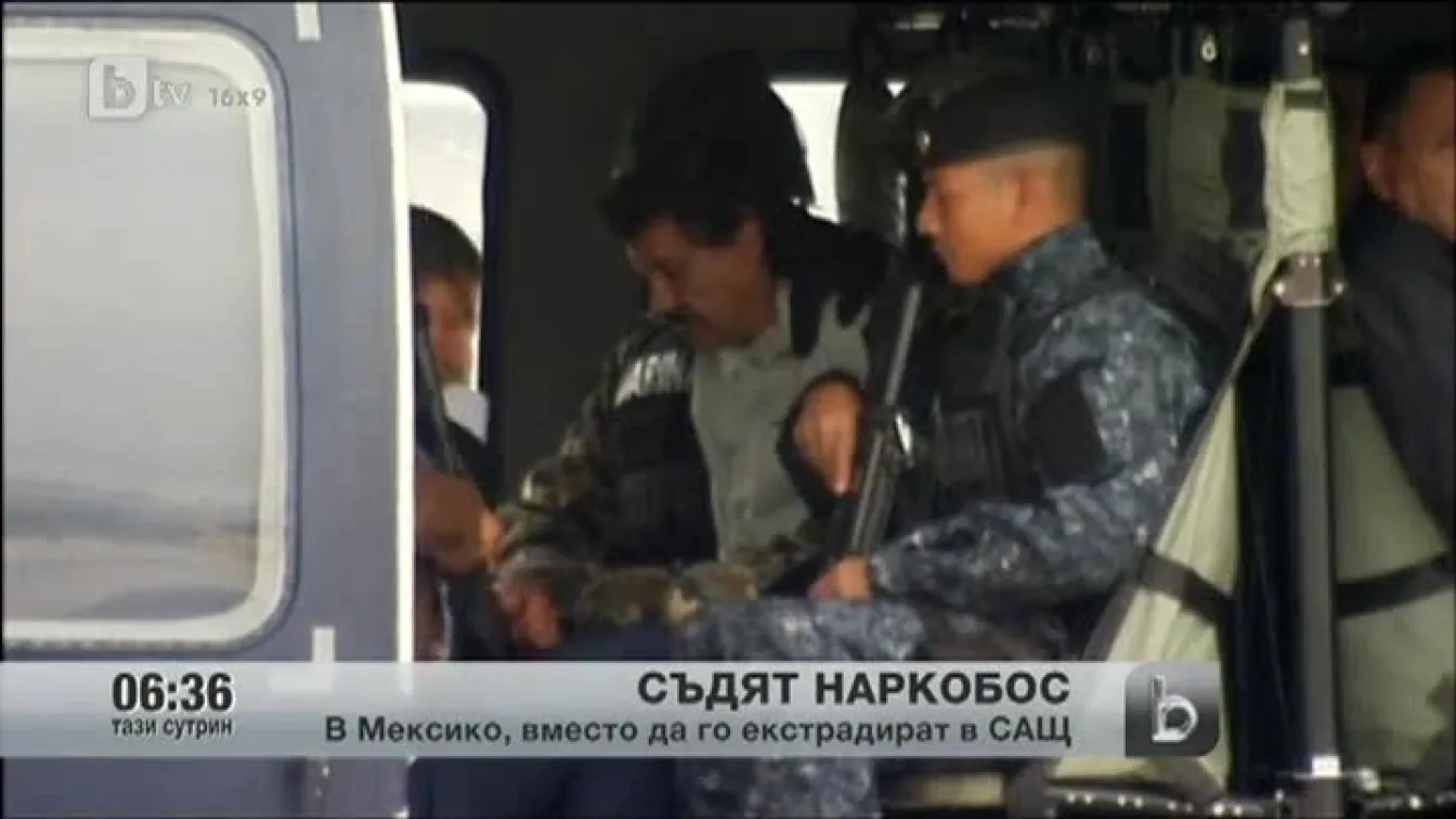 Съдят наркобос
