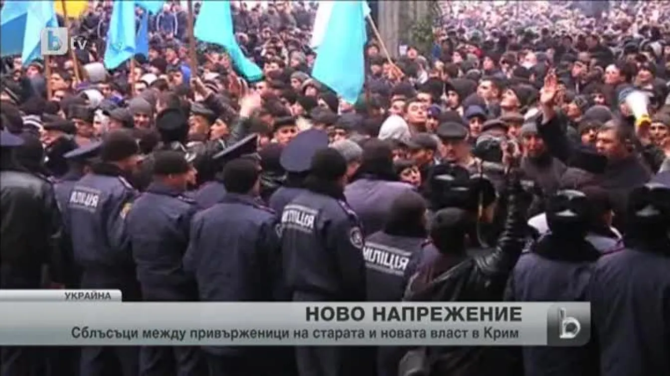Сблъсъци между привърженици на Кремъл и на новата власт в Киев