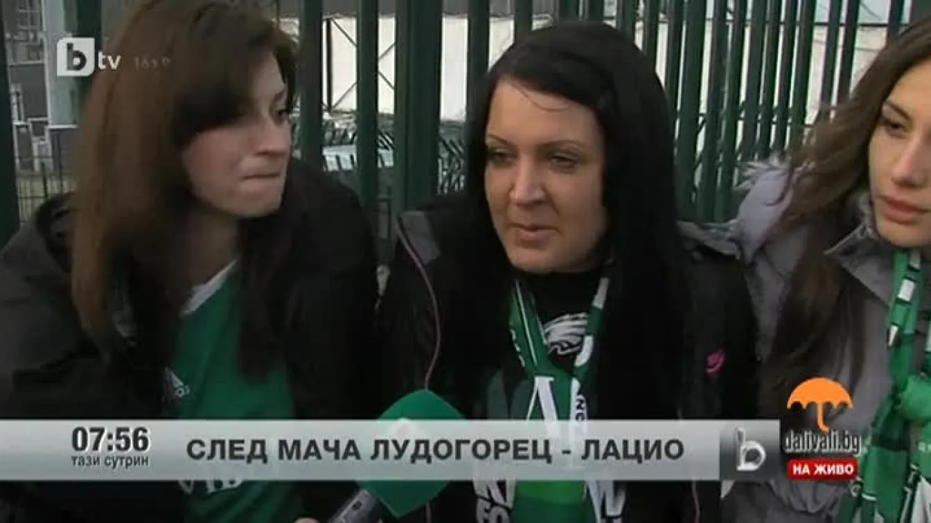 Дамският фенклуб на Лудогорец ликува след победата над Лацио
