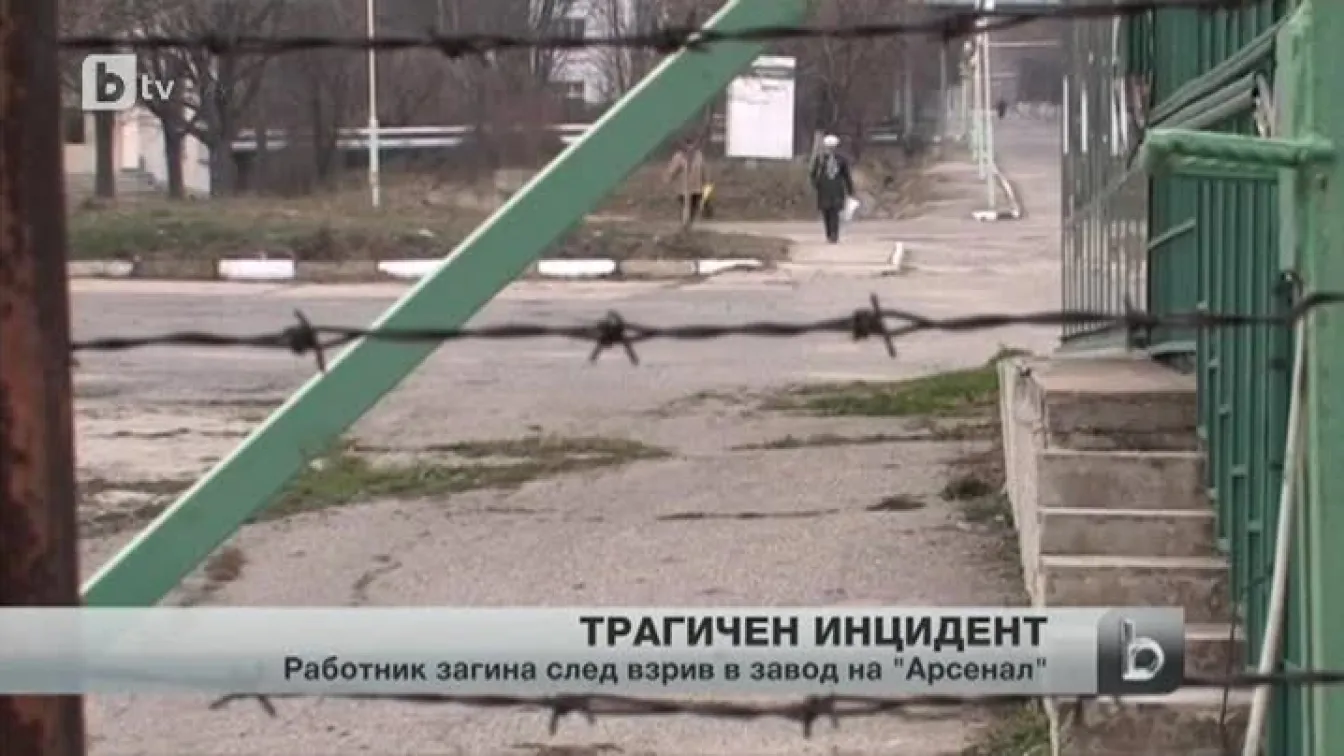 Взрив в завод на 
