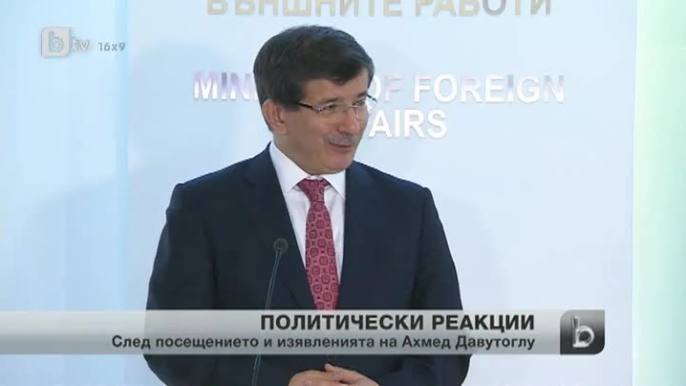 Визитата на турския външен министър разбуни духовете в парламента
