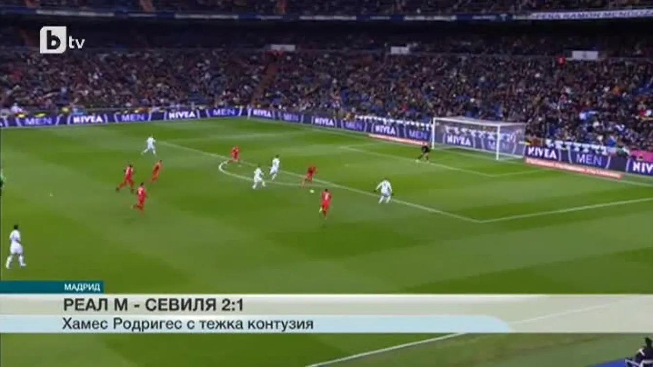 Спорт - Обедна емисия - 05.02.2015