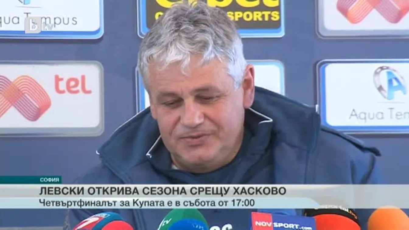 Спорт - Централна емисия - 20.02.2015