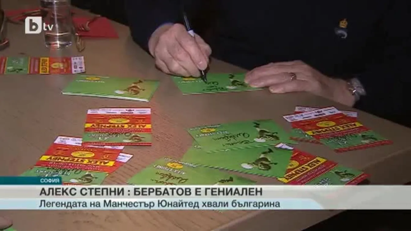 Спорт - Късна емисия - 20.02.2015