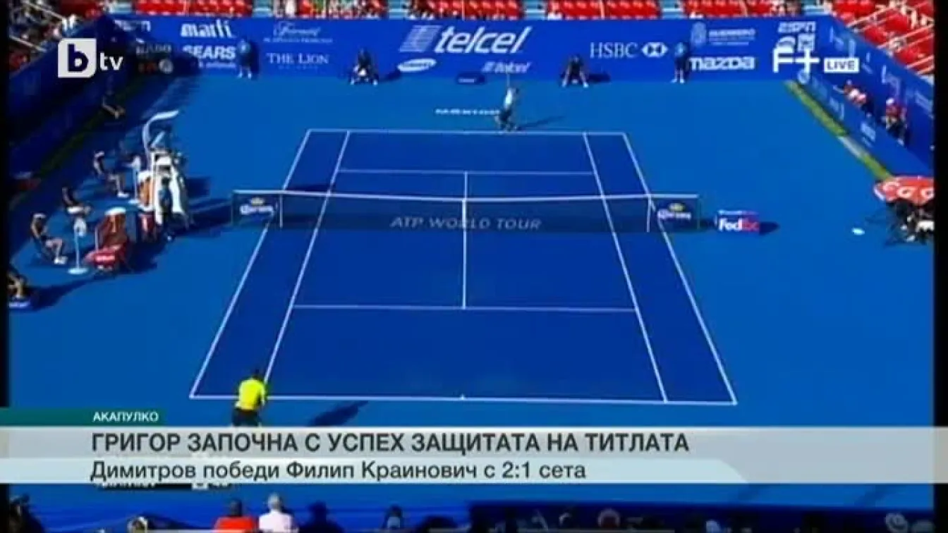Спорт - Обедна емисия - 25.02.2015