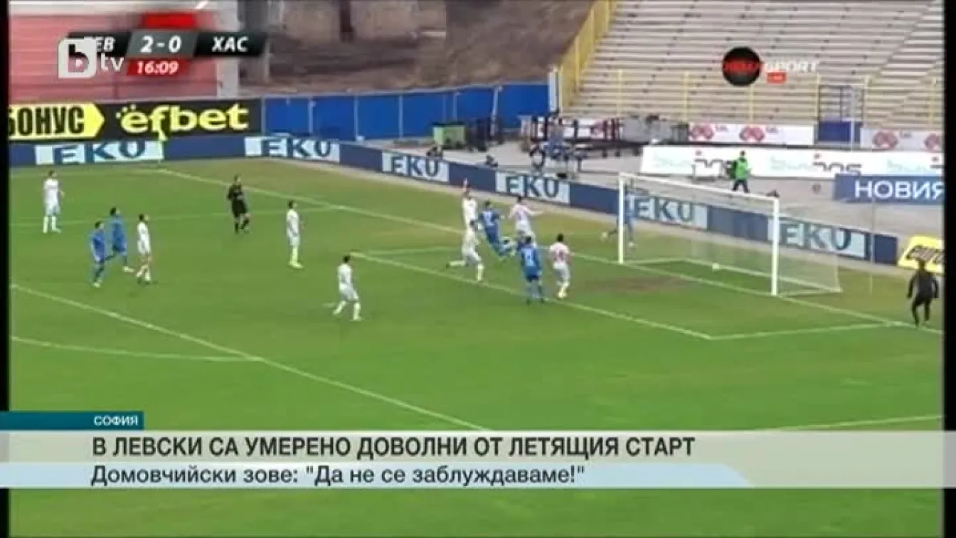 Спорт - Обедна емисия - 28.02.2015