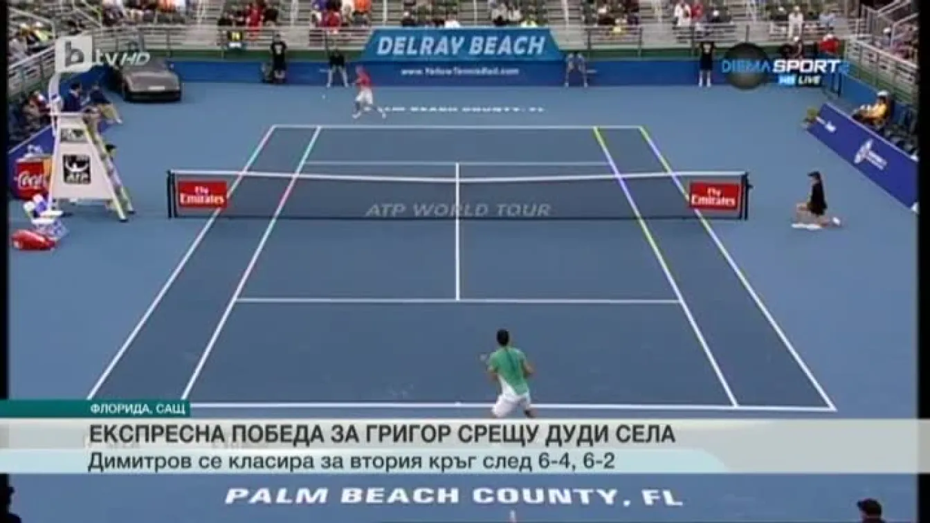 Спорт - Късна емисия - 16.02.2016