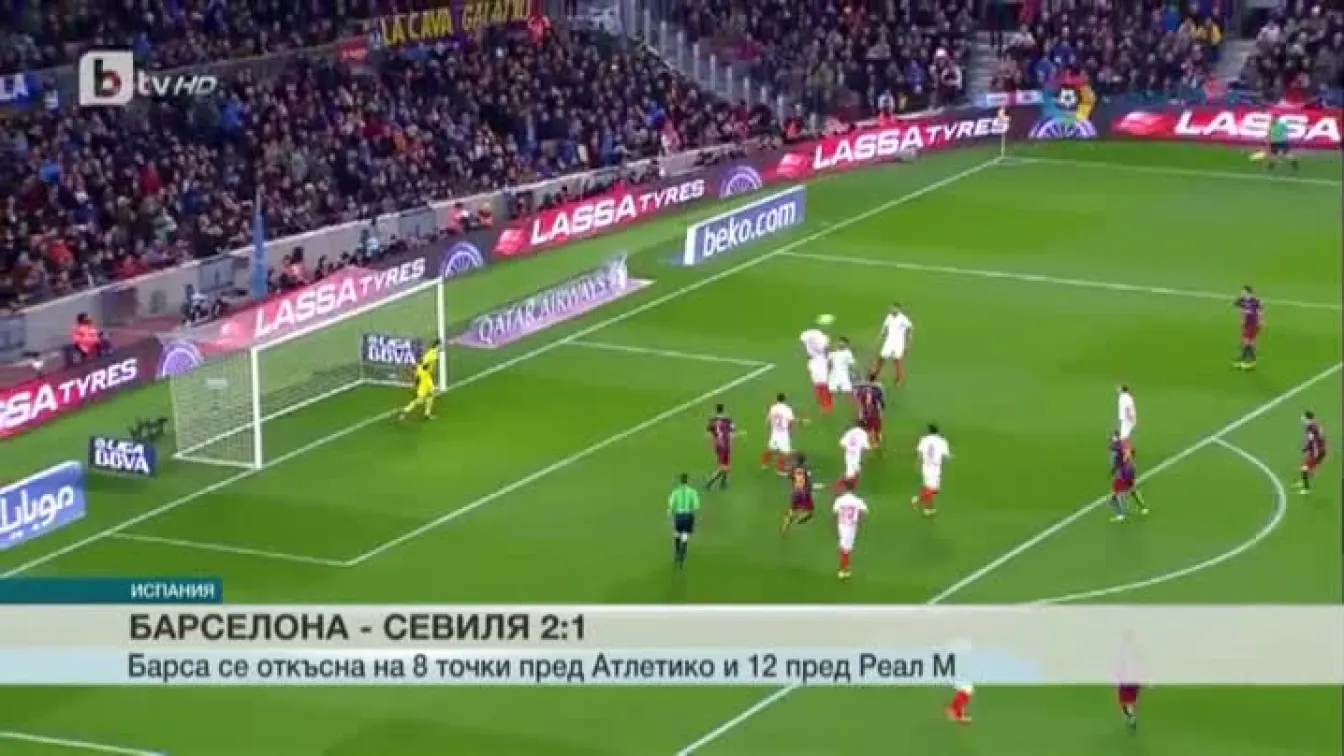 Спорт - Обедна емисия - 29.02.2016