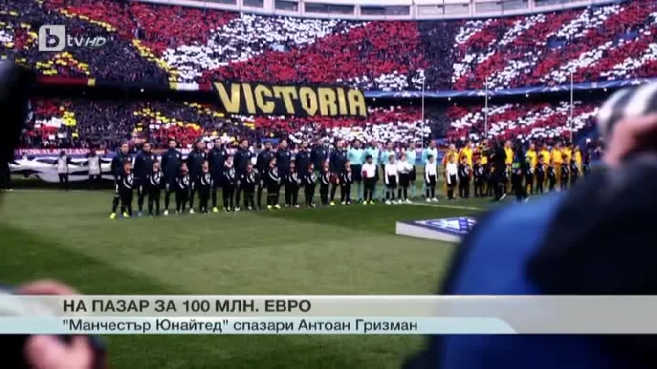 Спорт - Обедна емисия с Елена Яръмова - 02.02.2017