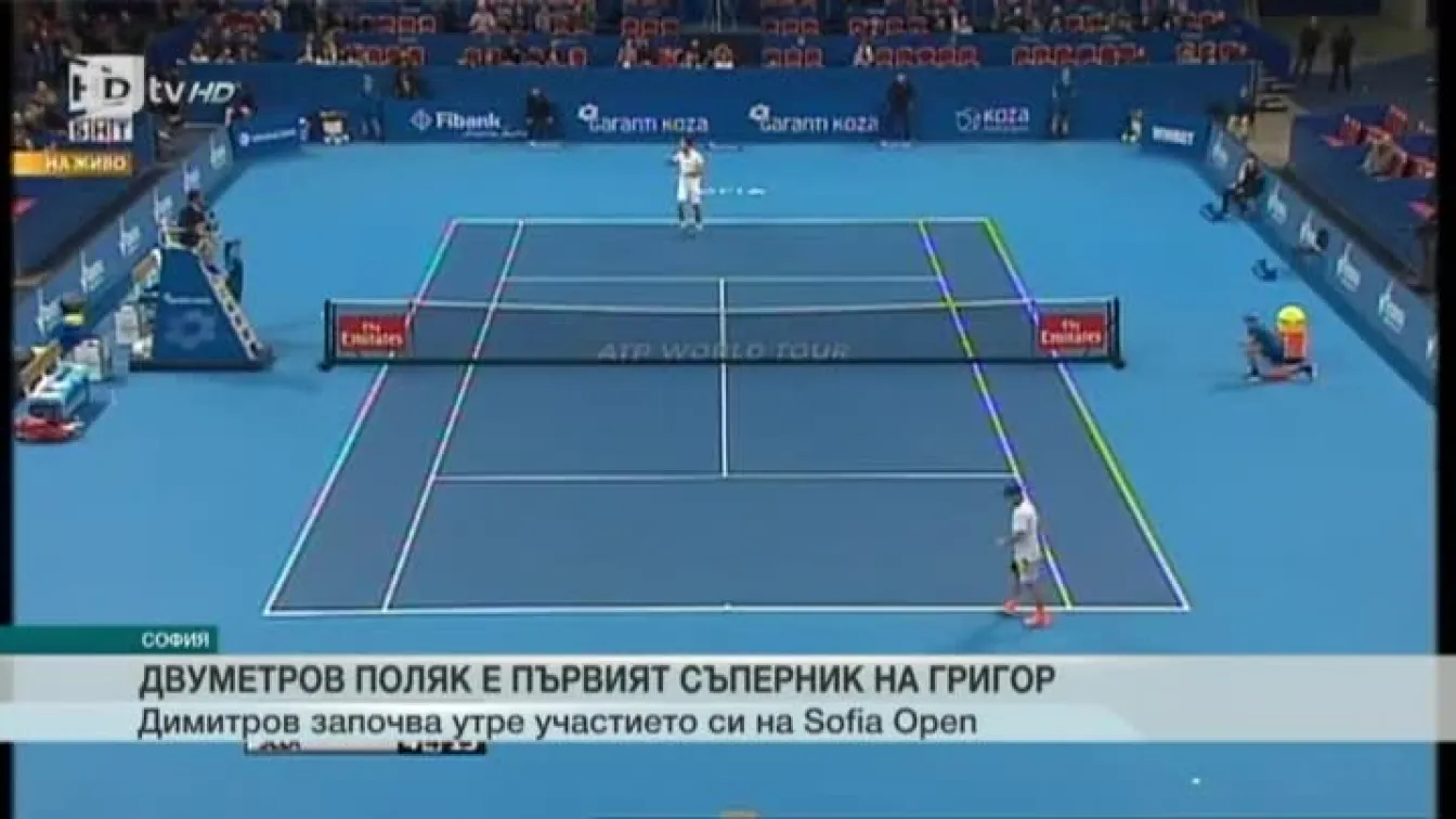 Спорт - Централна емисия с Николета Маданска - 08.02.2017