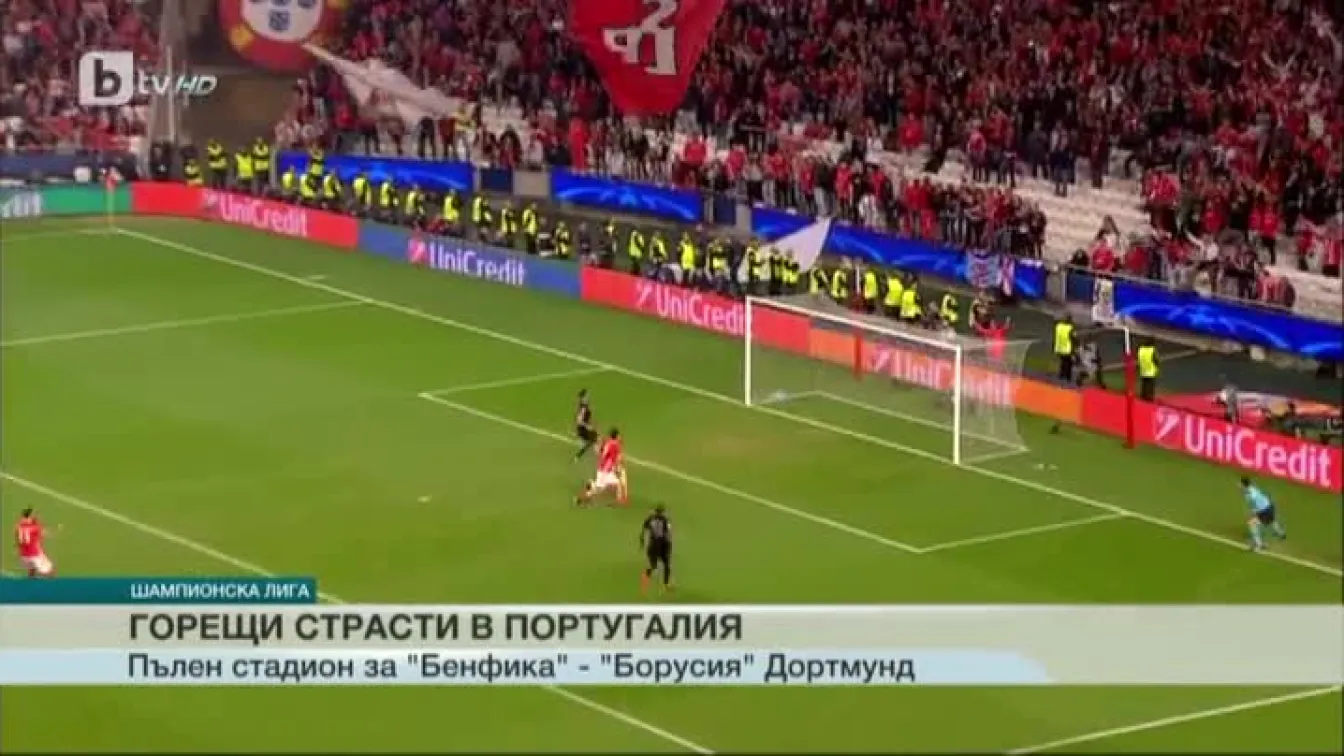 Спорт - Централна емисия с Елена Яръмова - 14.02.2017