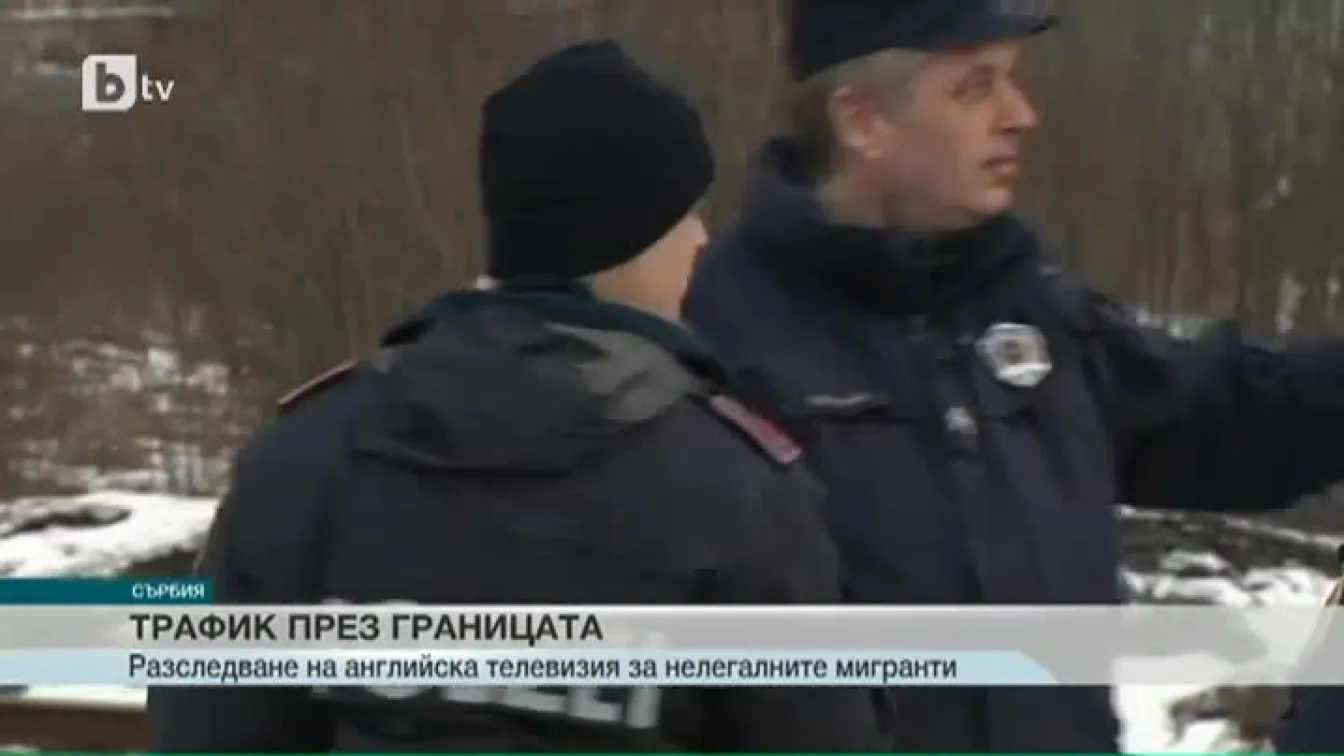 „Скай нюз“: Български полицаи са в комбина с каналджиите на мигранти