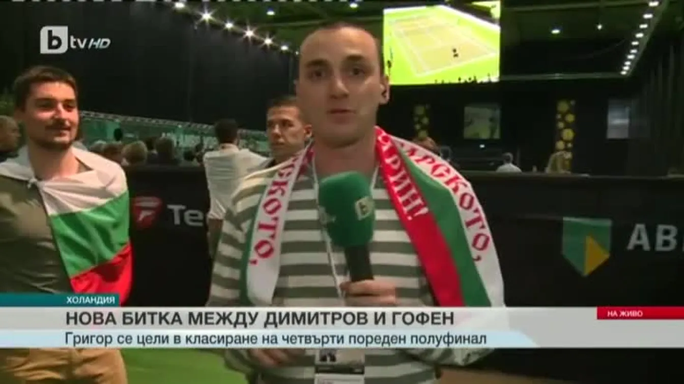 Спорт - Централна емисия с Елена Яръмова - 17.02.2017