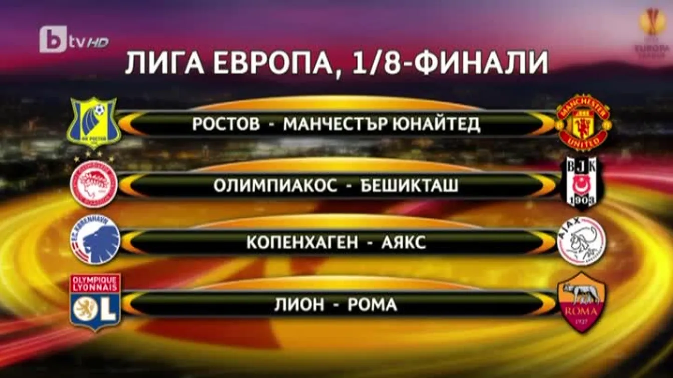 Спорт - Централна емисия с Елена Яръмова - 24.02.2017