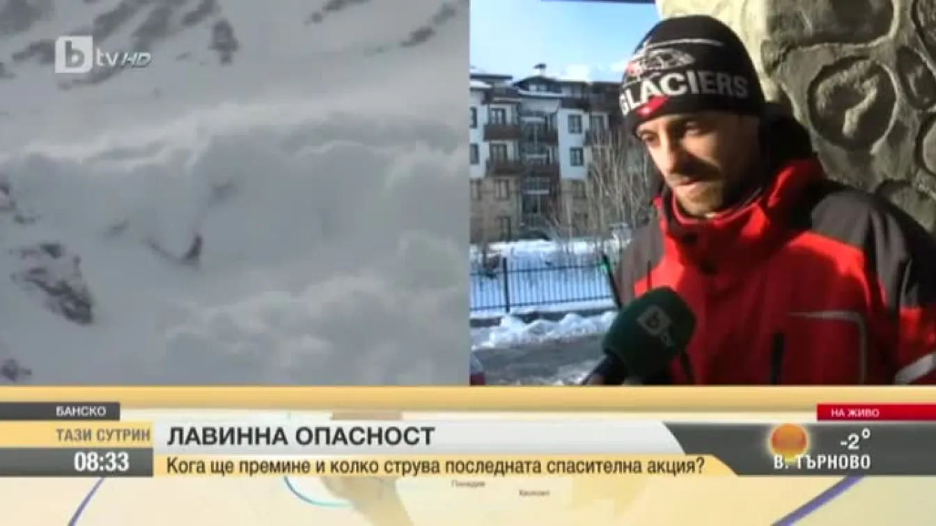 Висока лавинна опасност в Пирин